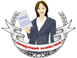 Заместитель заведующего Кудрявцева Анна Анатольевна Заместитель заведующего Кудрявцева Анна Анатольевна